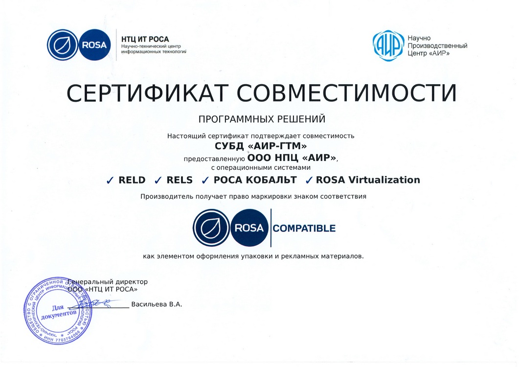 Сертификаты операционных систем. Сертификат совместимости. Jacarta сертификат соответствия. ОС роса «хром сертификаты. Сертификат Astra Linux.
